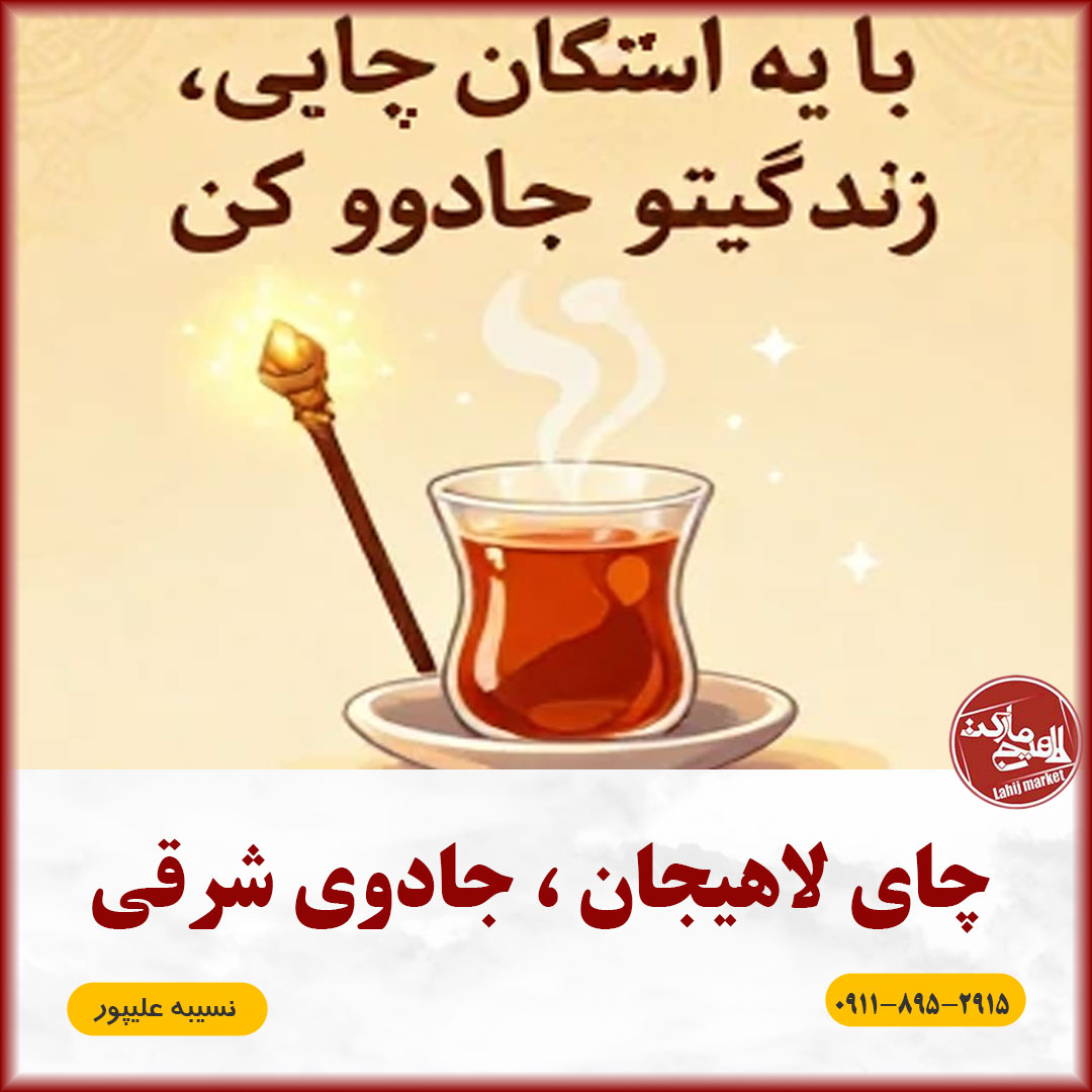راهنمای جامع برای عاشقان چای