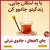 راهنمای جامع برای عاشقان چای