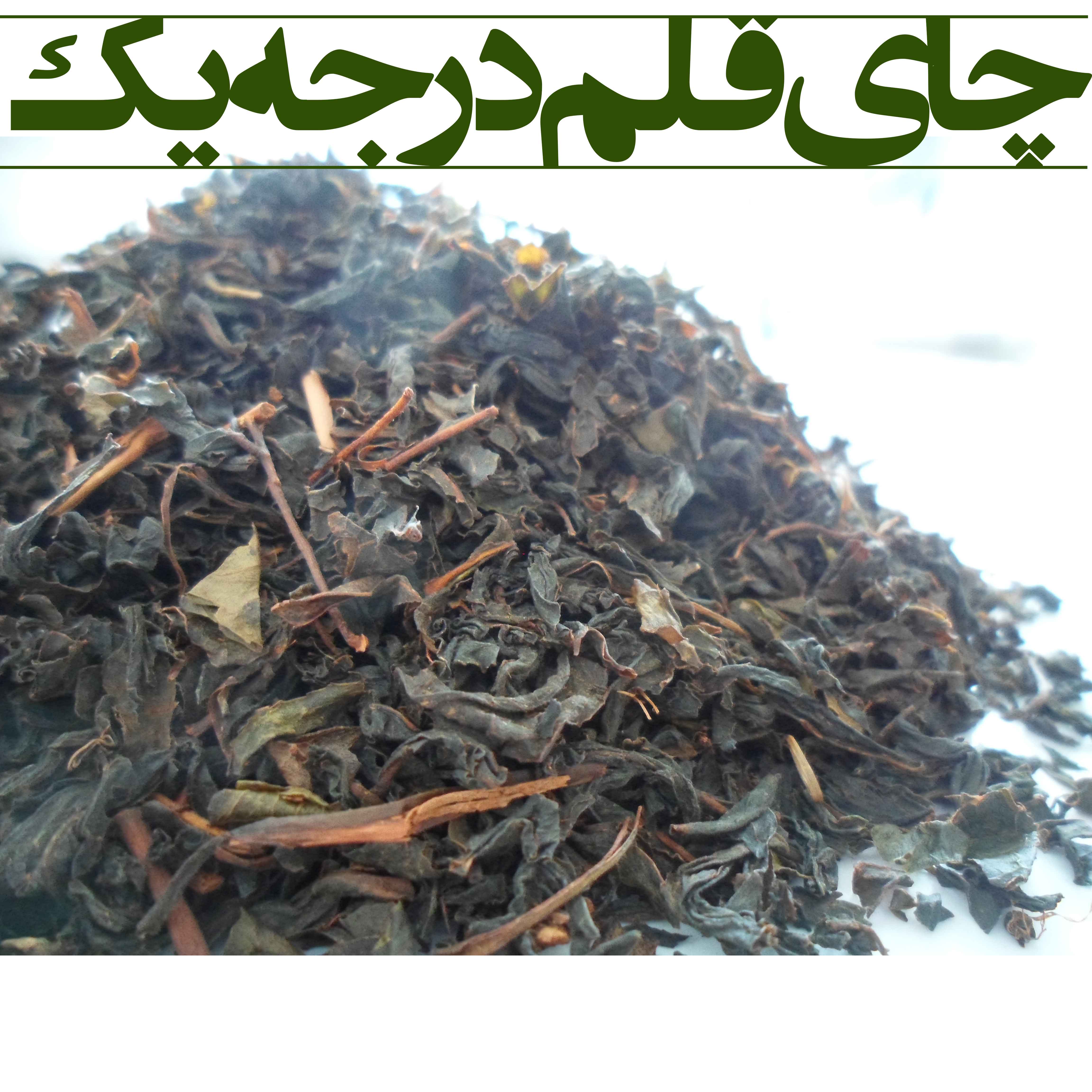 چای قلم درجه یک لاهیجان