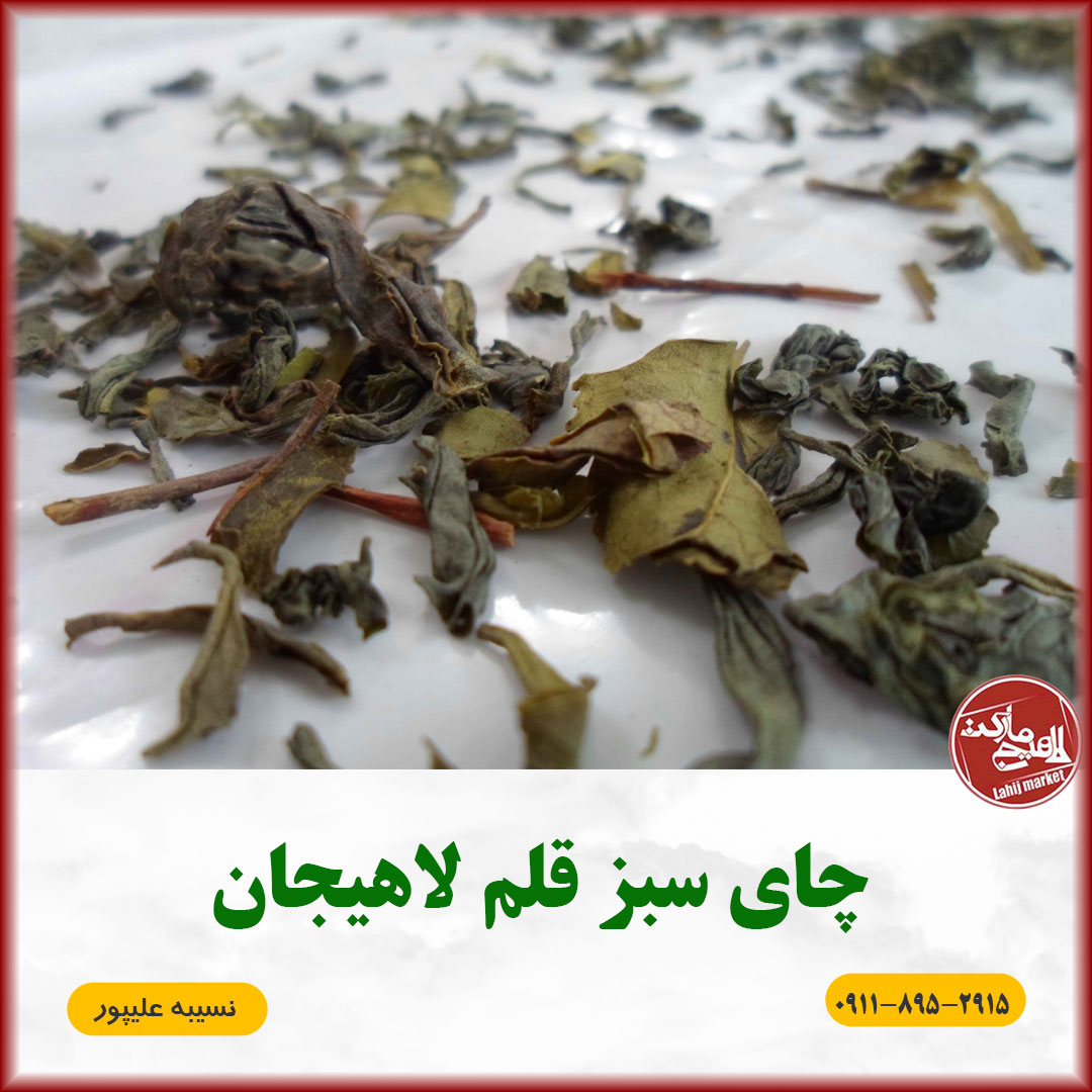 چای سبز قلم درجه یک
